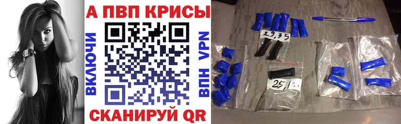 A PVP Crystall  магазин  наркотиков  Новочеркасск 