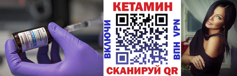 Кетамин VHQ ОМГ ОМГ маркетплейс Новочеркасск как найти закладки